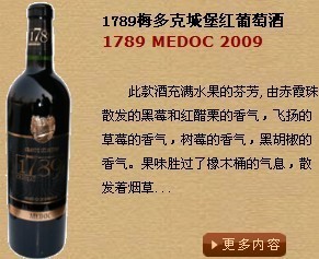 供應(yīng)法國波爾多1789系列干紅_食品、飲料_世界工廠網(wǎng)中國產(chǎn)品信息庫