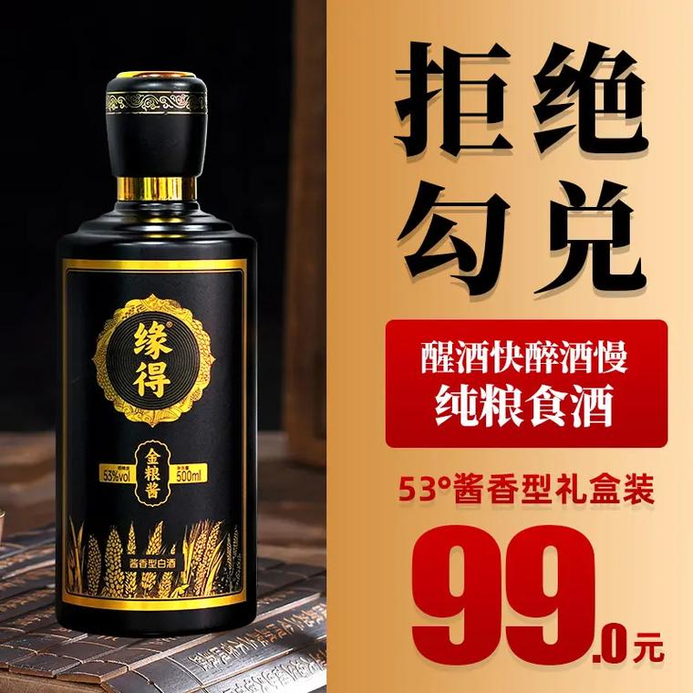 喝了這款醬香型口糧酒,感覺(jué)口感細(xì)膩,余味悠長(zhǎng),讓人回味無(wú)窮. - 抖音