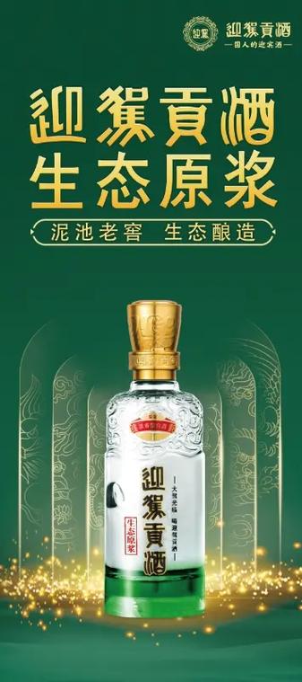 時(shí)值假日,多碰杯,常見(jiàn)面,喝微醺的酒.迎駕生態(tài)原漿,好朋友見(jiàn) - 抖音