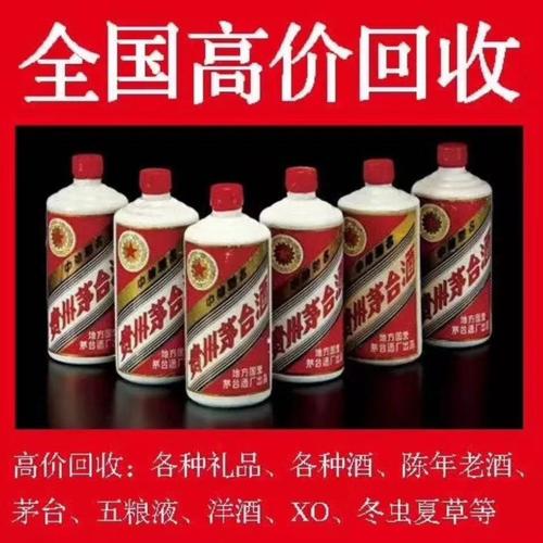 臨沂羅莊區(qū)茅臺(tái)酒高價(jià)回收-回收陳年老酒_處理供求信息-51回收網(wǎng)