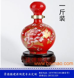 定做陶瓷酒瓶生產(chǎn)廠家 一斤三斤五斤裝陶瓷酒瓶?jī)r(jià)格,定做陶瓷酒瓶生產(chǎn)廠家 一斤三斤五斤裝陶瓷酒瓶?jī)r(jià)格生產(chǎn)廠家,定做陶瓷酒瓶生產(chǎn)廠家 一斤三斤五斤裝陶瓷酒瓶?jī)r(jià)格價(jià)格
