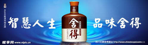 舍得酒設(shè)計圖 psd分層素材 psd分層素材